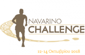 6ο Navarino Challenge