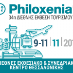 Philoxenia-2018-300×250