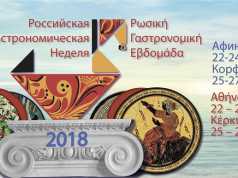 Το Cape Sounio Grecotel Exclusive Resort φιλοξένησε τη Ρωσική Γαστρονομική Εβδομάδα