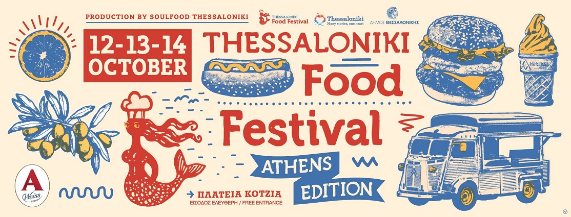 Thessaloniki Food Festival - Athens Edition 2018