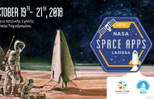 Διαγωνισμός και Συνέδριο της NASA στην Ελλάδα