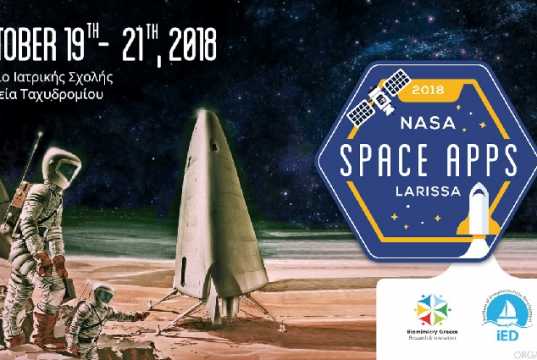 Διαγωνισμός και Συνέδριο της NASA στην Ελλάδα