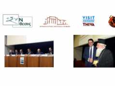 FedHATTA: Ο Πολιτισμός κλειδί για την τουριστική ανάπτυξη της Βοιωτίας