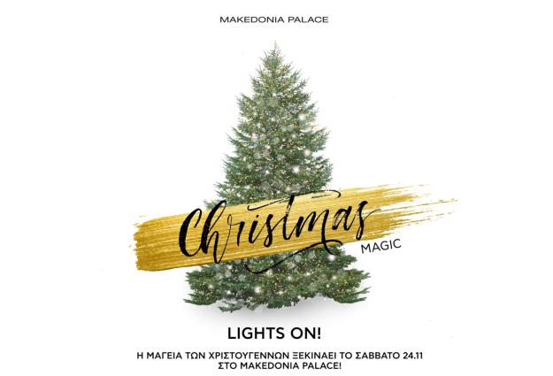 Η μαγεία των Χριστουγέννων ξεκινάει στο... Makedonia Palace!