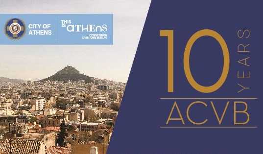 ACVB 10 χρόνια επιτυχιών για τον τουρισμό της Αθήνας
