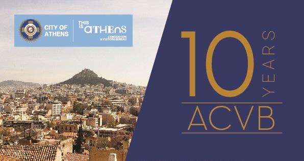 ACVB 10 χρόνια επιτυχιών για τον τουρισμό της Αθήνας