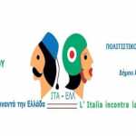 L Italia incontra la Grecia