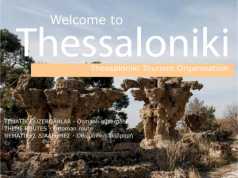 Τρίγλωσσο οδηγό ( Ελληνικά, Τούρκικα, Αγγλικά) για τα μνημεία της Οθωμανικής διαδρομής εξέδωσε ο Οργανισμός Τουρισμού Θεσσαλονίκης
