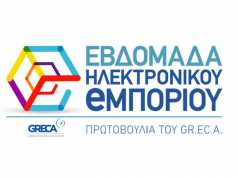 Η Εβδομάδα Ηλεκτρονικού Εμπορίου έρχεται και γιορτάζει για 6η συνεχή χρονιά!