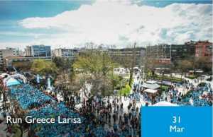 Run Greece 2019 Άνοιξαν οι εγγραφές για τον αγώνα της Λάρισας