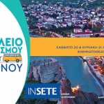 Facebookbanner_STOT Limnos