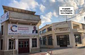 «ΕΚΛΟΓΙΚΑ ΚΕΝΤΡΑ: ΧΩΡΟΙ ΔΙΑΛΟΓΟΥ ΚΑΙ ΕΝΗΜΕΡΩΣΗΣ ΚΑΙ ΟΧΙ ΑΝΤΙΠΑΡΑΘΕΣΕΩΝ ΚΑΙ ΣΥΓΚΡΟΥΣΗΣ»