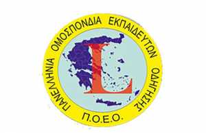 Πανελλήνια Ομοσπονδία Εκπαιδευτών Οδήγησης