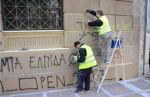 This is Athens-Polis για καθαρισμό του Ιστορικού Κέντρου από μουτζούρες και παράνομες αφίσες και για δημιουργικές παρεμβάσεις στις γειτονιές