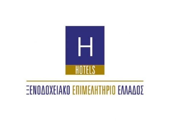 Ξενοδοχειακό Επιμελητήριο Ελλάδος