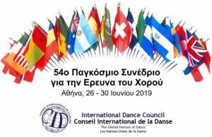 54o Παγκόσμιο Συνέδριο για την Ερευνα του Χορού