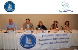 FedHATTA: "Να εξελίξουμε το θαλάσσιο τουρισμό πέρα από αγκυλώσεις"