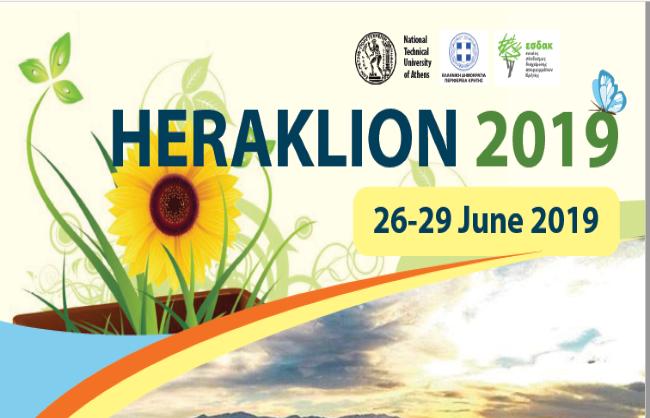 Διεθνές Συνέδριο "HERAKLION 2019 7th International Conference on Sustainable Solid Waste Management”