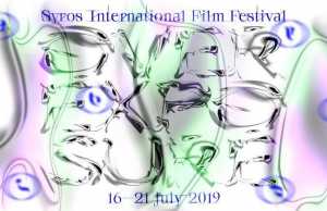 7ο Διεθνές Φεστιβάλ Κινηματογράφου της Σύρου (SIFF)