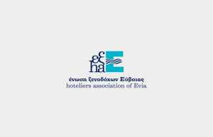 ΕΝΩΣΗ ΞΕΝΟΔΟΧΩΝ Ν.ΕΥΒΟΙΑΣ