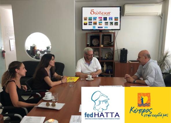 FedHATTA: Συνάντηση για στρατηγική προώθηση του ελληνικού και κυπριακού τουρισμού