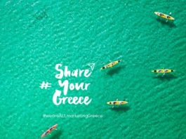 SHARE YOUR GREECE: Η νέα crowdsourcing καμπάνια της Marketing Greece μας προσκαλεί να αναδείξουμε τη δική μας Ελλάδα