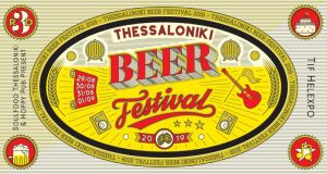 Thessaloniki Beer Festival 2019