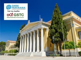 Το Παγκόσμιο Συμβούλιο Αειφόρου Τουρισμού (GSTC) στην Έκθεση GREEK PANORAMA στο Ζάππειο για τον Εναλλακτικό Τουρισμό