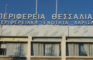 Περιφερειακής Ενότητας Λάρισας