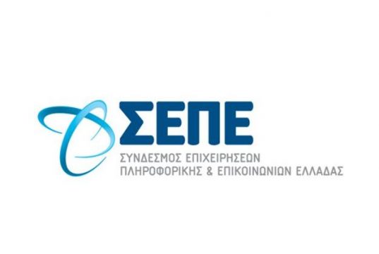 ΣΕΠΕ