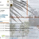 Aνάβυσος Museum – αφισα 2019