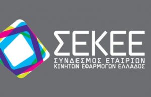 Η Ανάπτυξη της Τεχνολογικής καινοτομίας στον τομέα της Ναυτιλίας Συνάντηση ΣΕΚΕΕ με τον Υπουργό Ναυτιλίας