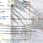 αφισα 2019