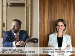 Νέες εσωτερικές αλλαγές του Ομίλου Electra Hotels & Resorts - Σπυρόπουλος - Ζαμπελάκη