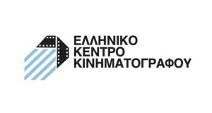 Ανακοίνωση του νέου Διοικητικού Συμβουλίου του Ελληνικού Κέντρου Κινηματογράφου