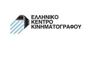 Ανακοίνωση του νέου Διοικητικού Συμβουλίου του Ελληνικού Κέντρου Κινηματογράφου
