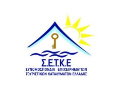 ΣETKE
