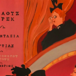 Τουλουζ Λωτρεκ