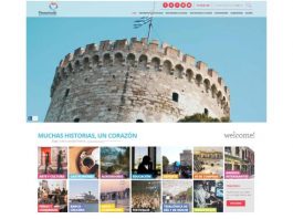 Τα ισπανικά είναι πλέον η έβδομη γλώσσα που «μιλάει» το επίσημο portal του Οργανισμού Τουρισμού Θεσσαλονίκης