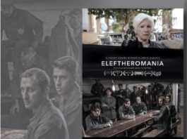 Eleftheromania & Life Will Smile Προβολές ταινιών μικρού μήκους και συζήτηση, στο πλαίσιο της έκθεσης “The Hour of Greece”