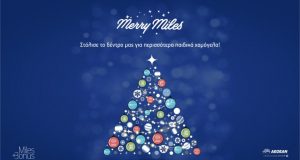 Merry Miles από το Miles+Bonus της AEGEAN: Μία χριστουγεννιάτικη ενέργεια αγάπης και προσφοράς