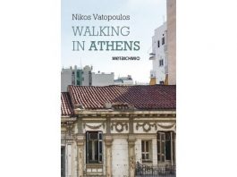 Walking in Athens - Παρουσίαση του βιβλίου του Νίκου Βατόπουλου