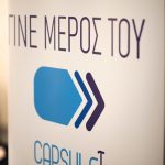 Aithseis_CapsuleT_2