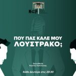 Loustrakos 2020
