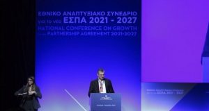 Εθνικό Αναπτυξιακό συνέδριο για τη νέα προγραμματική περίοδο 2021 – 2027