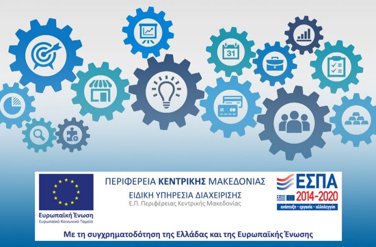 Κατάρτιση, συμβουλευτική και πιστοποίηση στον τουρισμό για 60 ανέργους, στη ΣΒΑΑ της Μητροπολιτικής Ενότητας Θεσσαλονίκης