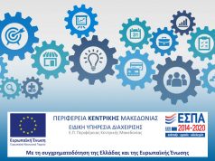 Κατάρτιση, συμβουλευτική και πιστοποίηση στον τουρισμό για 60 ανέργους, στη ΣΒΑΑ της Μητροπολιτικής Ενότητας Θεσσαλονίκης