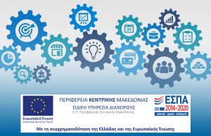 Κατάρτιση, συμβουλευτική και πιστοποίηση στον τουρισμό για 60 ανέργους, στη ΣΒΑΑ της Μητροπολιτικής Ενότητας Θεσσαλονίκης