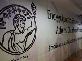 Επαγγελματικό Επιμελητήριο Αθηνών