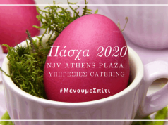 Με τις υπηρεσίες catering του NJV Athens Plaza απολαμβάνετε σπίτι σας σπιτικές Πασχαλινές γεύσεις